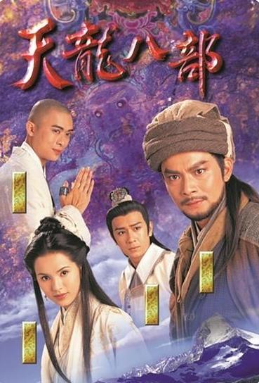 天龙八部电视剧翡翠价格,天龙八部宝珠升级-第8张图片-翡翠网