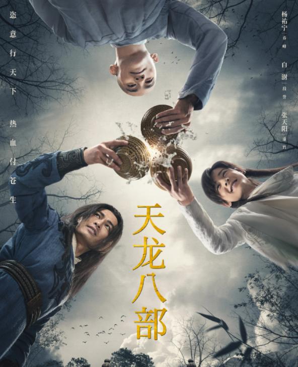 天龙八部电视剧翡翠价格,天龙八部宝珠升级-第11张图片-翡翠网