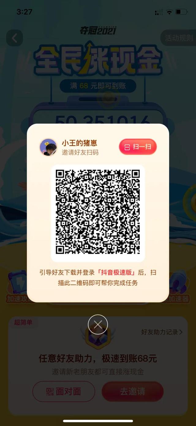 抖音极速版149,抖音app官网免费下载极速版-第1张图片-翡翠网 抖音极速版149,抖音app官网免费下载极速版-第1张图片-翡翠网