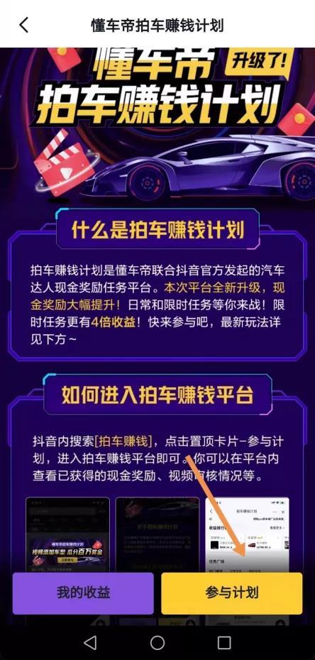 抖音发视频怎么赚钱发短视频是怎么赚钱的-第2张图片-翡翠网 抖音发视频怎么赚钱发短视频是怎么赚钱的-第2张图片-翡翠网