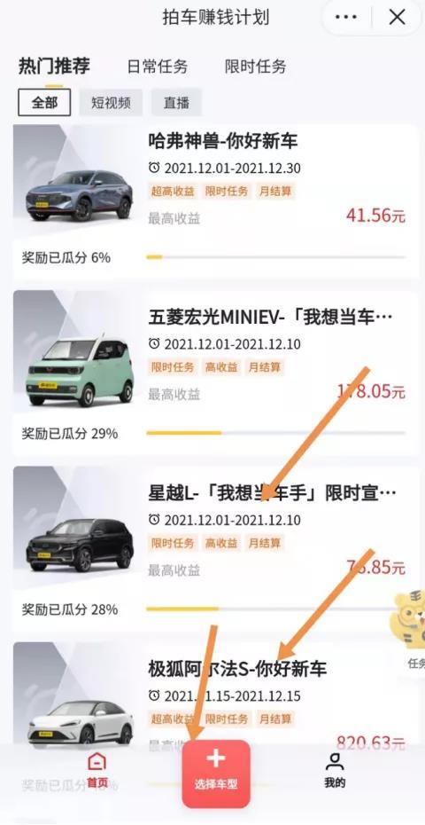 抖音发视频怎么赚钱发短视频是怎么赚钱的-第3张图片-翡翠网 抖音发视频怎么赚钱发短视频是怎么赚钱的-第3张图片-翡翠网