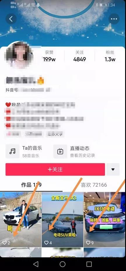 抖音发视频怎么赚钱发短视频是怎么赚钱的-第5张图片-翡翠网 抖音发视频怎么赚钱发短视频是怎么赚钱的-第5张图片-翡翠网