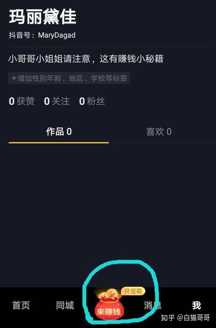 抖音免费下载安装,抖音免费下载安装i-第1张图片-翡翠网 抖音免费下载安装,抖音免费下载安装i-第1张图片-翡翠网
