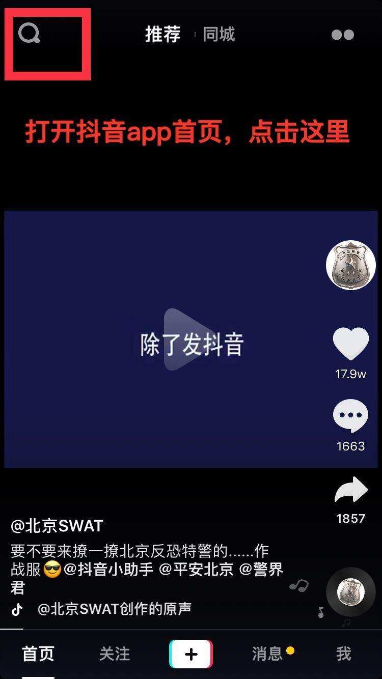 抖音免费下载安装,抖音免费下载安装i-第2张图片-翡翠网 抖音免费下载安装,抖音免费下载安装i-第2张图片-翡翠网
