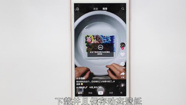 抖音动态壁纸怎么设置怎样把抖音添加到桌面上-第1张图片-翡翠网 抖音动态壁纸怎么设置怎样把抖音添加到桌面上-第1张图片-翡翠网