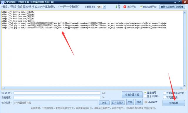 旧版火山小视频app下载下载火山抖音免费下载安装-第3张图片-翡翠网 旧版火山小视频app下载下载火山抖音免费下载安装-第3张图片-翡翠网