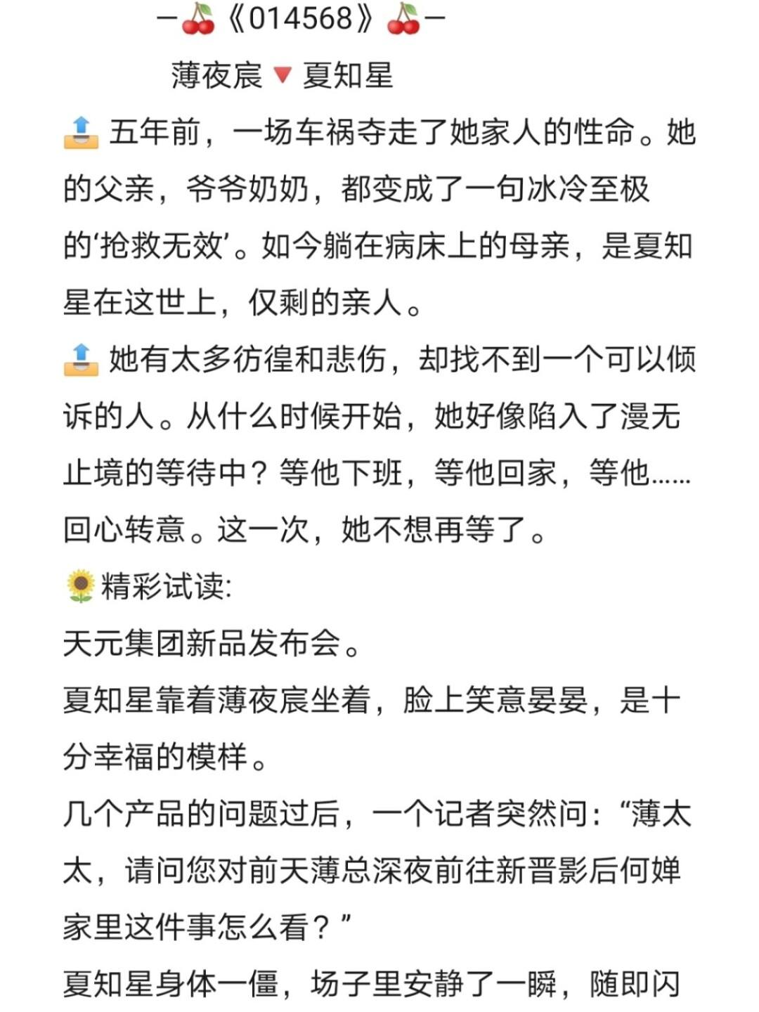 夏知星薄夜宸抖音,夏之星薄夜宸电竞短篇-第1张图片-翡翠网 夏知星薄夜宸抖音,夏之星薄夜宸电竞短篇-第1张图片-翡翠网