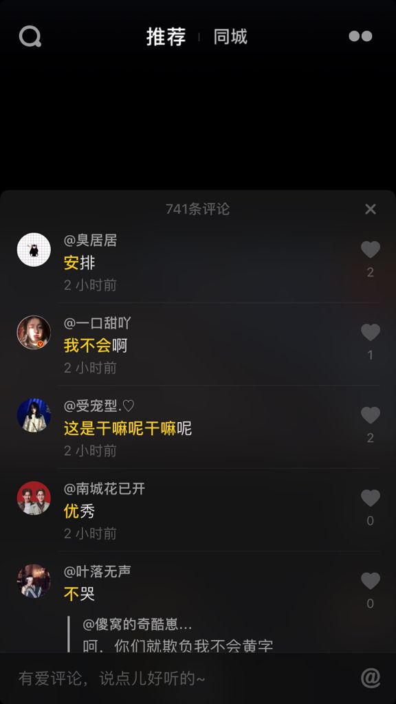 包含抖音怎么看不了评论了的词条-第2张图片-翡翠网 包含抖音怎么看不了评论了的词条-第2张图片-翡翠网