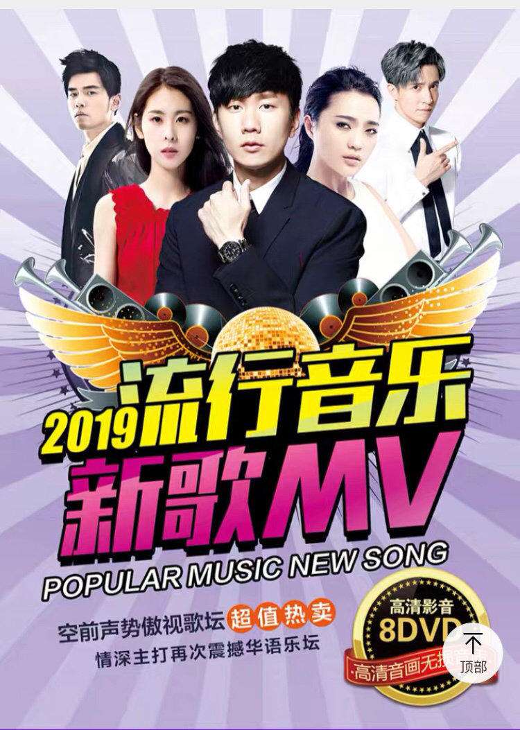 抖音最火歌曲20192019最火的50首歌-第1张图片-翡翠网 抖音最火歌曲20192019最火的50首歌-第1张图片-翡翠网