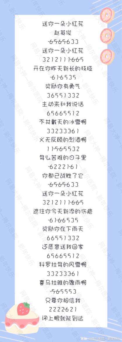 抖音最火歌曲20192019最火的50首歌-第2张图片-翡翠网 抖音最火歌曲20192019最火的50首歌-第2张图片-翡翠网