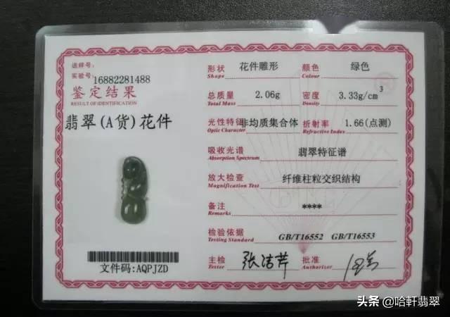 糖蛋白鉴别翡翠知识翡翠的特点与鉴定-第11张图片-翡翠网 糖蛋白鉴别翡翠知识翡翠的特点与鉴定-第11张图片-翡翠网