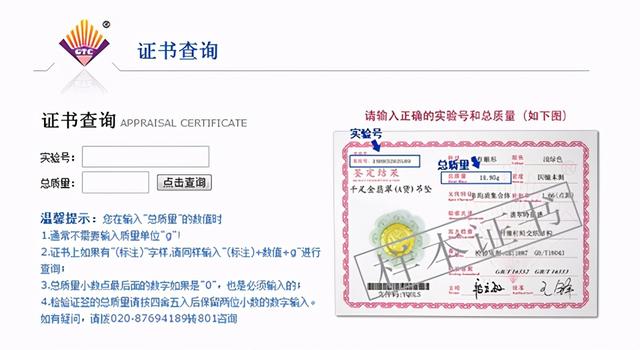 珠宝鉴定证书查询官网,翡翠证书查询官网-第2张图片-翡翠网 珠宝鉴定证书查询官网,翡翠证书查询官网-第2张图片-翡翠网