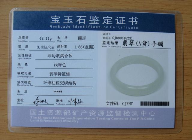 珠宝鉴定证书查询官网,翡翠证书查询官网-第4张图片-翡翠网 珠宝鉴定证书查询官网,翡翠证书查询官网-第4张图片-翡翠网