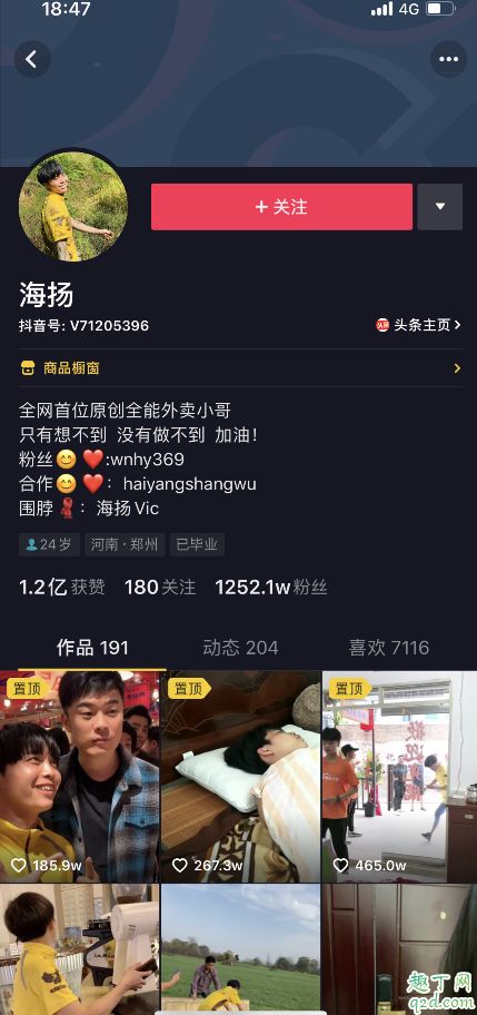 抖音上的外卖小哥是真的吗抖音外卖是真的吗-第1张图片-翡翠网 抖音上的外卖小哥是真的吗抖音外卖是真的吗-第1张图片-翡翠网