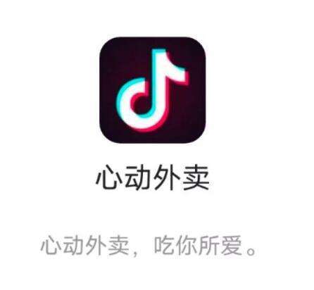 抖音上的外卖小哥是真的吗抖音外卖是真的吗-第2张图片-翡翠网 抖音上的外卖小哥是真的吗抖音外卖是真的吗-第2张图片-翡翠网