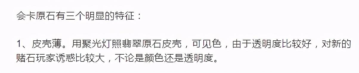 翡翠原石叫什么灰卡翡翠原石-第2张图片-翡翠网 翡翠原石叫什么灰卡翡翠原石-第2张图片-翡翠网