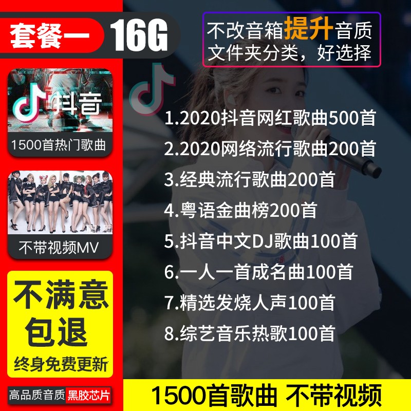 2021网络最火40首歌曲2020抖音网红歌曲-第2张图片-翡翠网 2021网络最火40首歌曲2020抖音网红歌曲-第2张图片-翡翠网