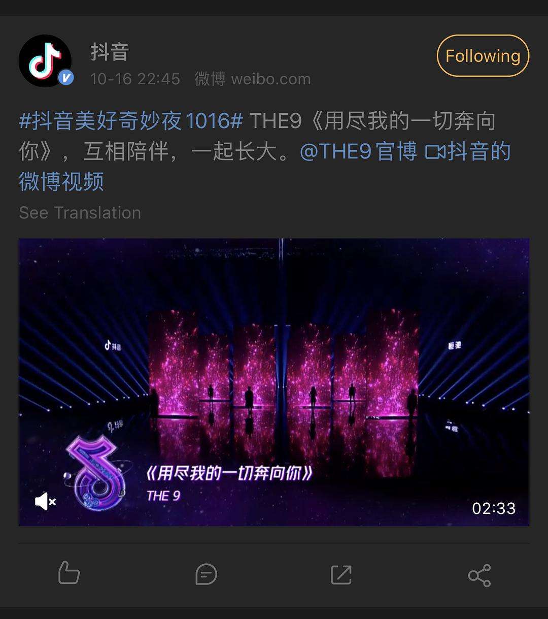 抖音美好奇妙夜2020抖音美好奇妙夜2021张云雷-第1张图片-翡翠网