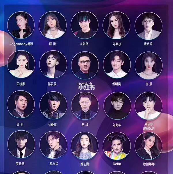 抖音美好奇妙夜2020抖音美好奇妙夜2021张云雷-第2张图片-翡翠网