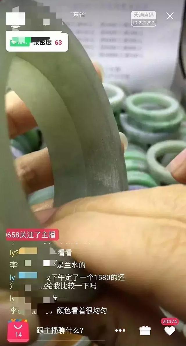 翡翠毛货手镯直播间翡翠直播平台-第12张图片-翡翠网 翡翠毛货手镯直播间翡翠直播平台-第12张图片-翡翠网