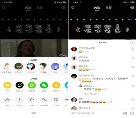 抖音app抖音短视频安装-第8张图片-翡翠网 抖音app抖音短视频安装-第8张图片-翡翠网