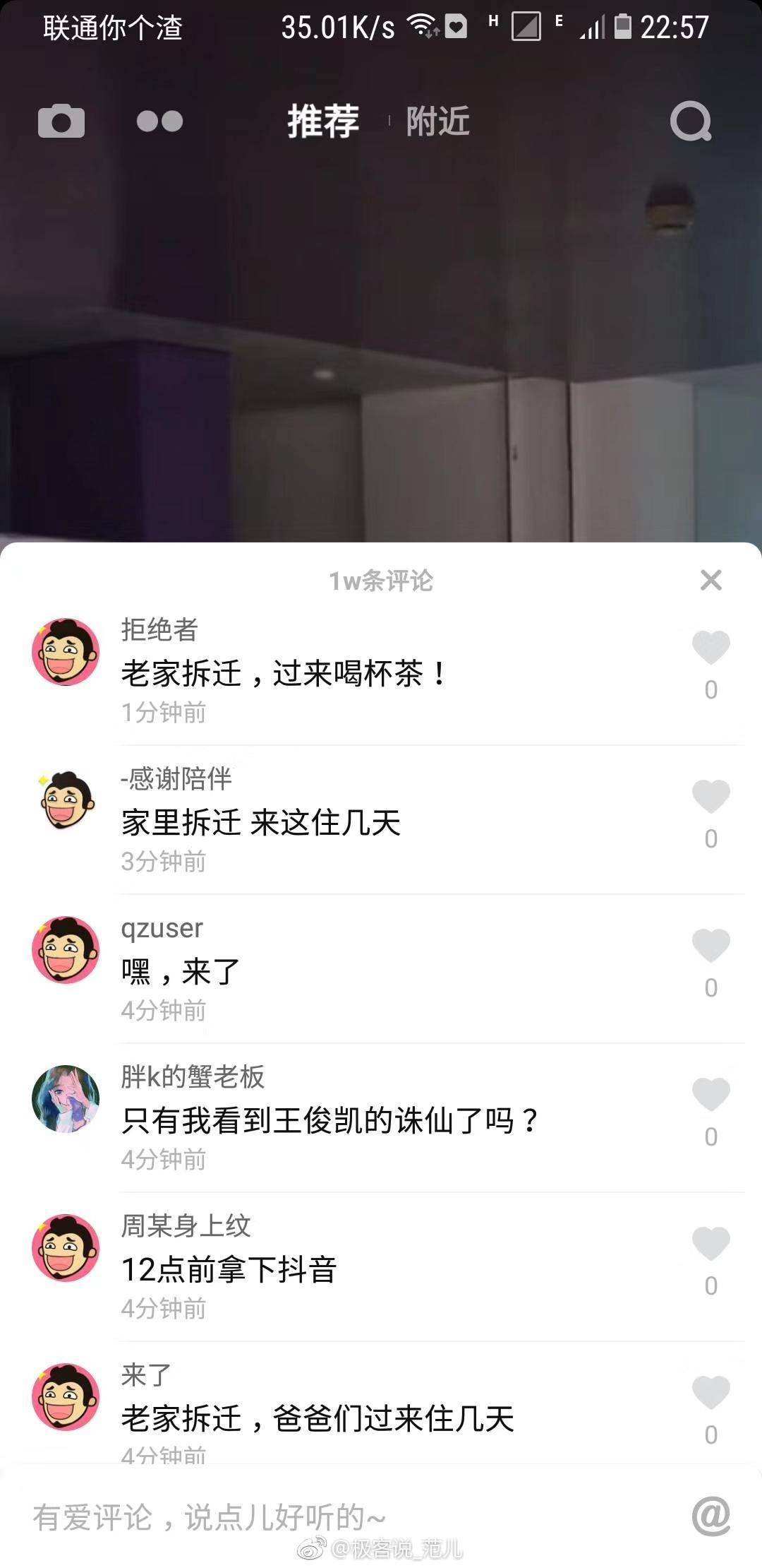 内涵段子为什么被封抖音和内涵段子-第1张图片-翡翠网 内涵段子为什么被封抖音和内涵段子-第1张图片-翡翠网