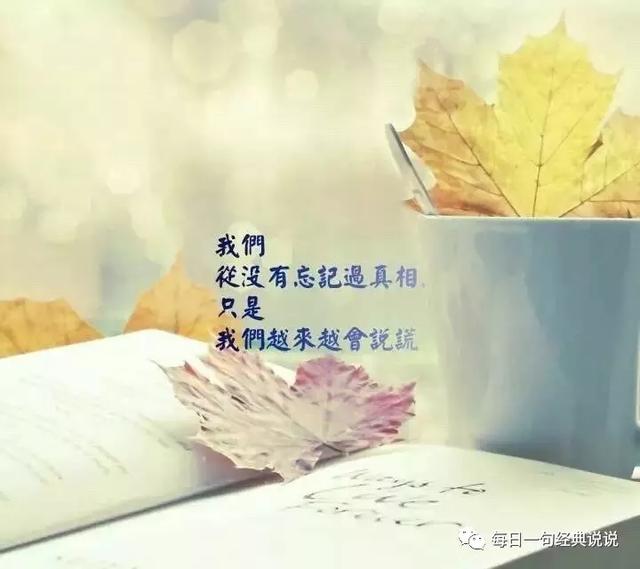 抖音走心很火的短句抖音80岁的走心文案-第3张图片-翡翠网 抖音走心很火的短句抖音80岁的走心文案-第3张图片-翡翠网