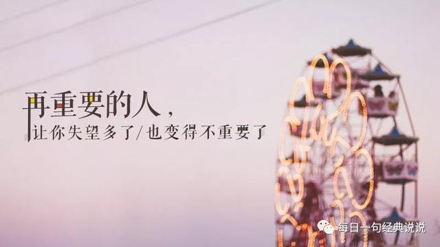 抖音走心很火的短句抖音80岁的走心文案-第7张图片-翡翠网 抖音走心很火的短句抖音80岁的走心文案-第7张图片-翡翠网