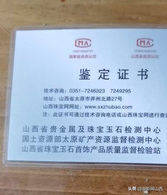 太原卖翡翠的地方山西有翡翠原石吗-第1张图片-翡翠网