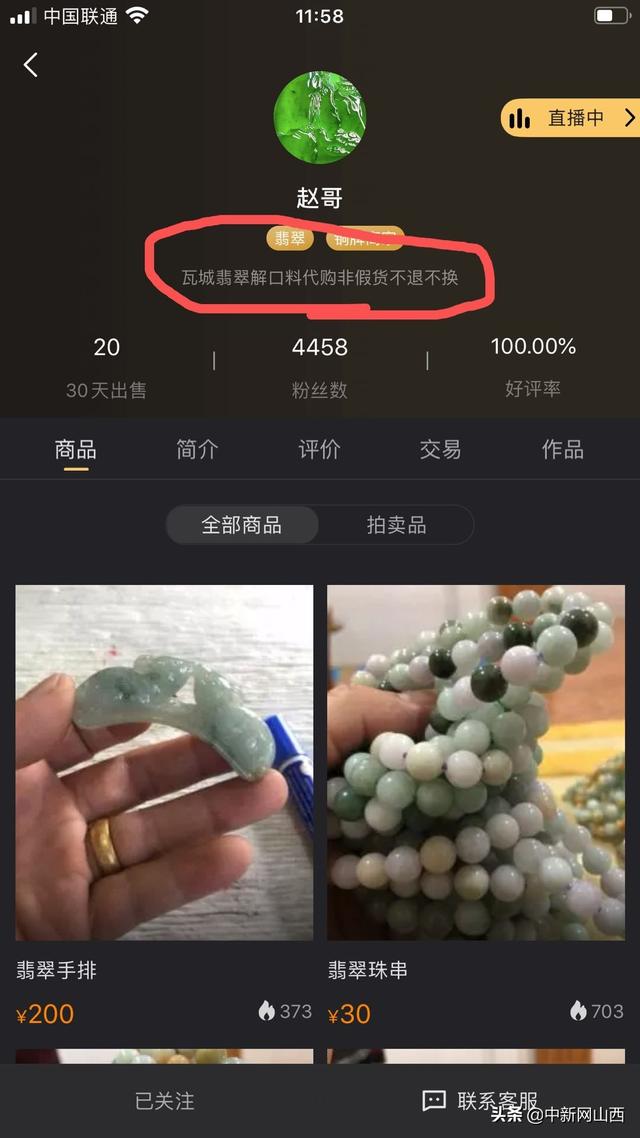 太原卖翡翠的地方山西有翡翠原石吗-第4张图片-翡翠网