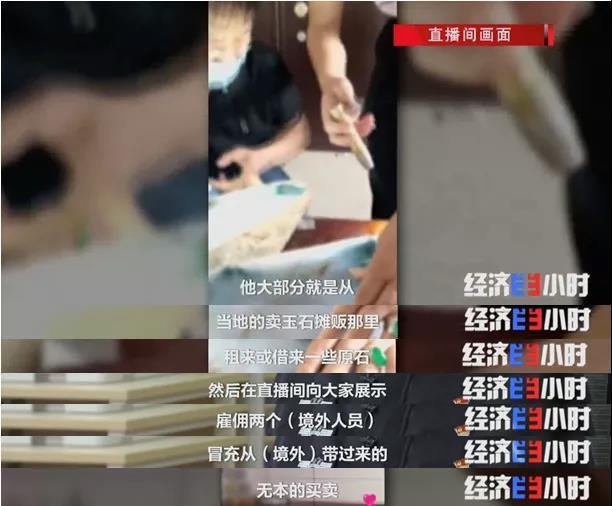 翡翠原石直播平台,直播开翡翠原石真的假的-第9张图片-翡翠网 翡翠原石直播平台,直播开翡翠原石真的假的-第9张图片-翡翠网