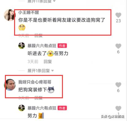 抖音狗子与我,抖音张悦狗子与我事件-第4张图片-翡翠网 抖音狗子与我,抖音张悦狗子与我事件-第4张图片-翡翠网