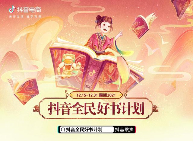 抖音直播电商,抖音电商直播问题-第1张图片-翡翠网 抖音直播电商,抖音电商直播问题-第1张图片-翡翠网