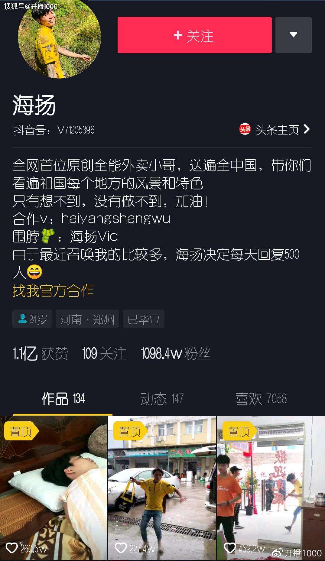 抖音外卖代理商,抖音团购城市代理怎么拿-第1张图片-翡翠网 抖音外卖代理商,抖音团购城市代理怎么拿-第1张图片-翡翠网