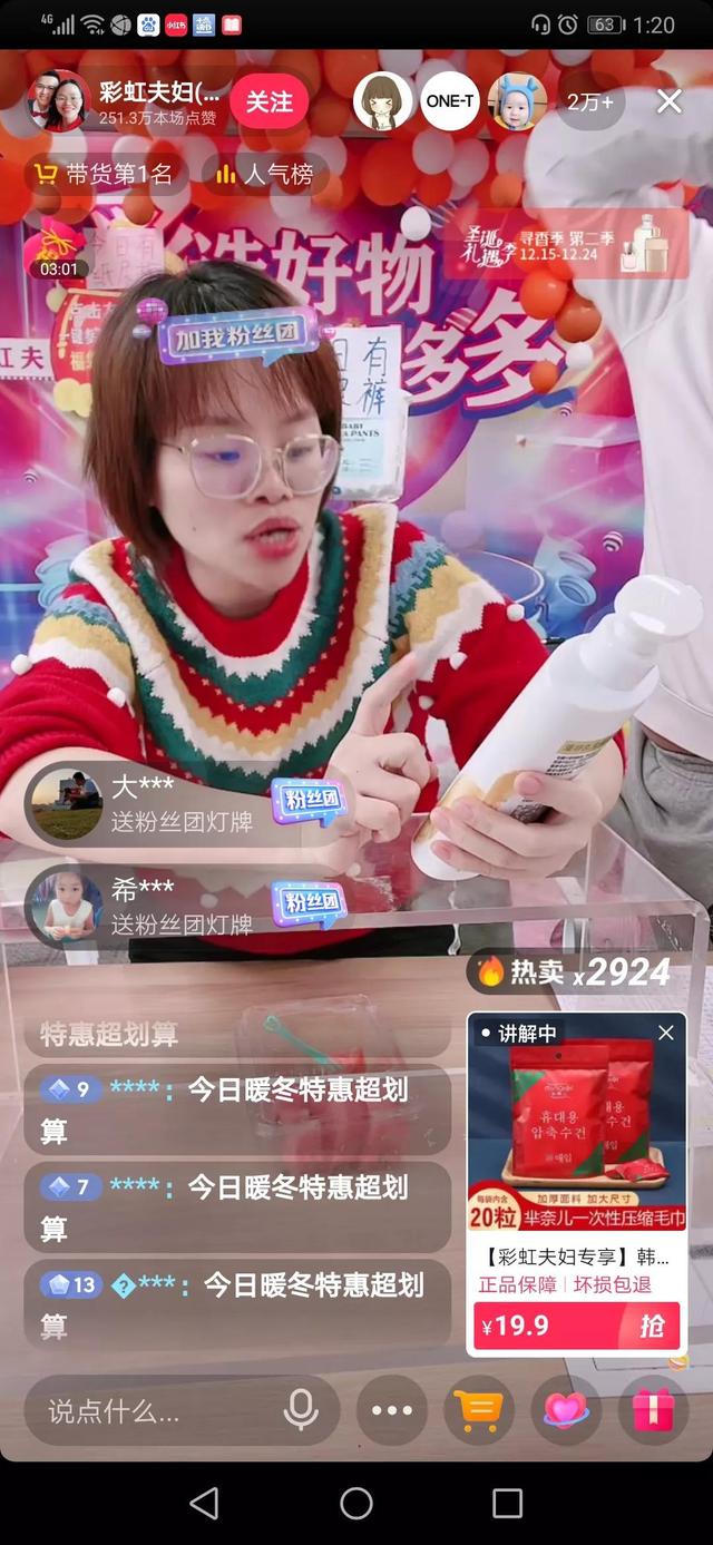 揭秘抖音广东夫妇背后的故事,抖音靠老婆涨粉-第2张图片-翡翠网