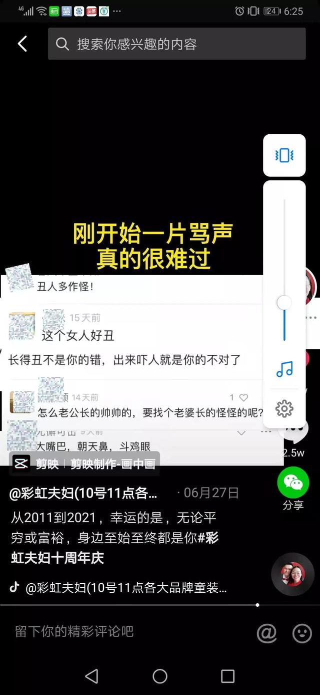 揭秘抖音广东夫妇背后的故事,抖音靠老婆涨粉-第3张图片-翡翠网