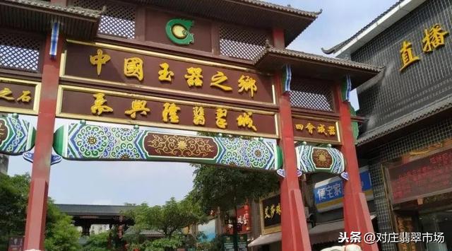 缅甸翡翠知识体系缅甸翡翠市场-第9张图片-翡翠网 缅甸翡翠知识体系缅甸翡翠市场-第9张图片-翡翠网