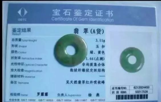 翡翠玉石基础知识,翡翠知识资源-第6张图片-翡翠网 翡翠玉石基础知识,翡翠知识资源-第6张图片-翡翠网