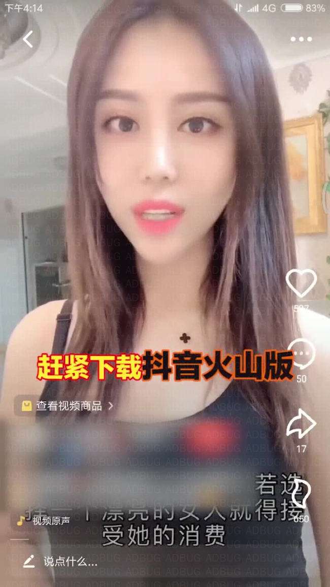 火山抖音版,抖音火山版官方版-第2张图片-翡翠网 火山抖音版,抖音火山版官方版-第2张图片-翡翠网