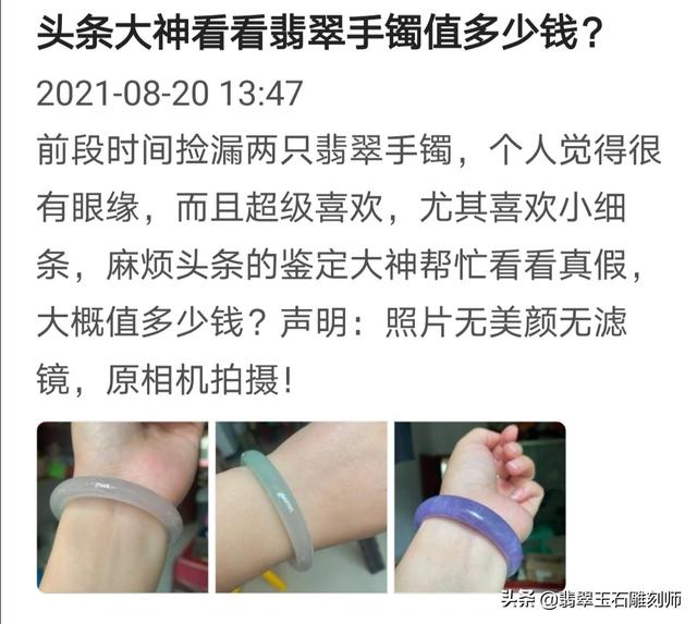 翡翠手镯上的棉会散吗4000的翡翠手镯中有棉-第1张图片-翡翠网 翡翠手镯上的棉会散吗4000的翡翠手镯中有棉-第1张图片-翡翠网