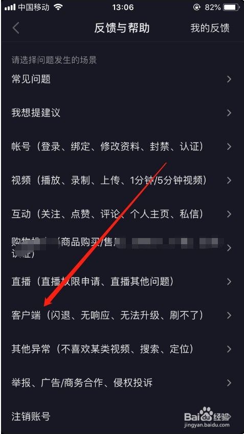 抖音闪退怎么回事打开抖音为什么会闪退-第1张图片-翡翠网 抖音闪退怎么回事打开抖音为什么会闪退-第1张图片-翡翠网