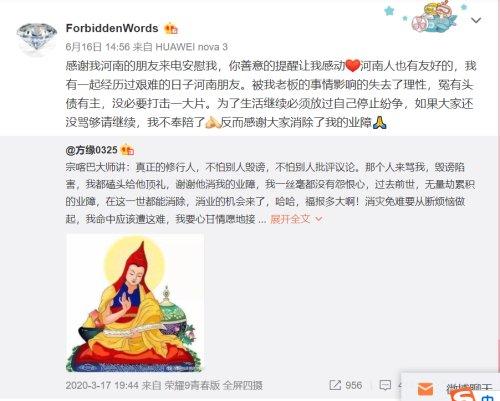 抖音骂河南人,抖音小伙骂河南人视频-第6张图片-翡翠网 抖音骂河南人,抖音小伙骂河南人视频-第6张图片-翡翠网