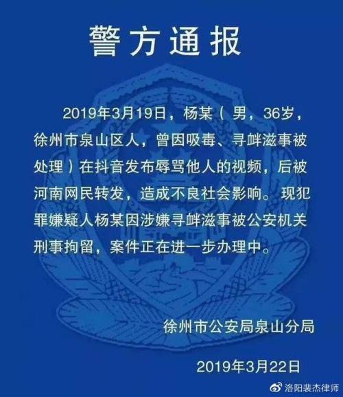 抖音骂河南人,抖音小伙骂河南人视频-第9张图片-翡翠网 抖音骂河南人,抖音小伙骂河南人视频-第9张图片-翡翠网