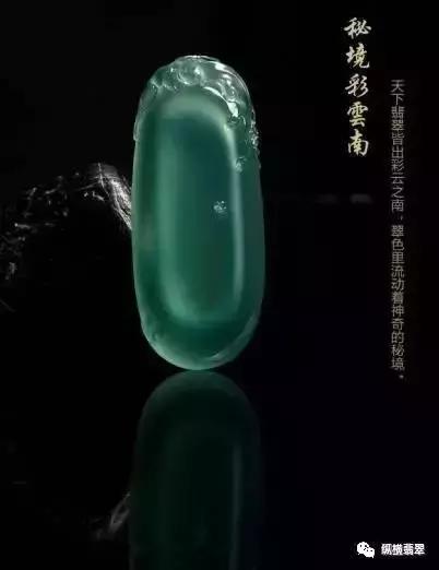 冰种翡翠分哪几种翡翠专业知识讲座-第16张图片-翡翠网 冰种翡翠分哪几种翡翠专业知识讲座-第16张图片-翡翠网
