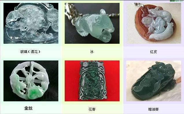 玻璃种翡翠知识讲解翡翠分享知识-第13张图片-翡翠网 玻璃种翡翠知识讲解翡翠分享知识-第13张图片-翡翠网