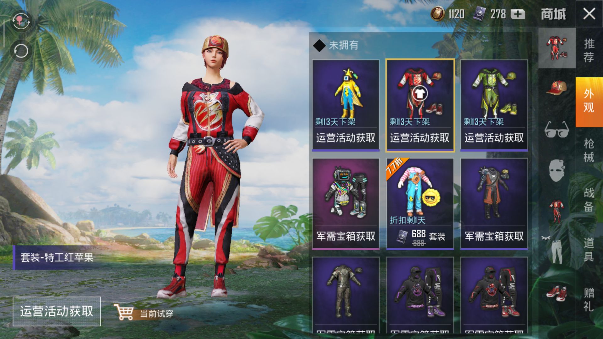 和平精英天空之恋套装和平精英翡翠知识-第1张图片-翡翠网 和平精英天空之恋套装和平精英翡翠知识-第1张图片-翡翠网