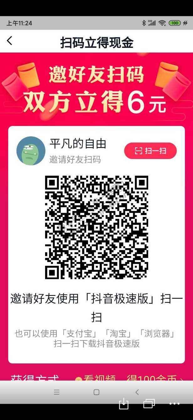 抖音极速版扣了我银行卡的钱抖音极速版赚钱是真的吗-第1张图片-翡翠网 抖音极速版扣了我银行卡的钱抖音极速版赚钱是真的吗-第1张图片-翡翠网