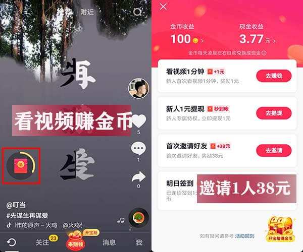 抖音极速版扣了我银行卡的钱抖音极速版赚钱是真的吗-第2张图片-翡翠网 抖音极速版扣了我银行卡的钱抖音极速版赚钱是真的吗-第2张图片-翡翠网