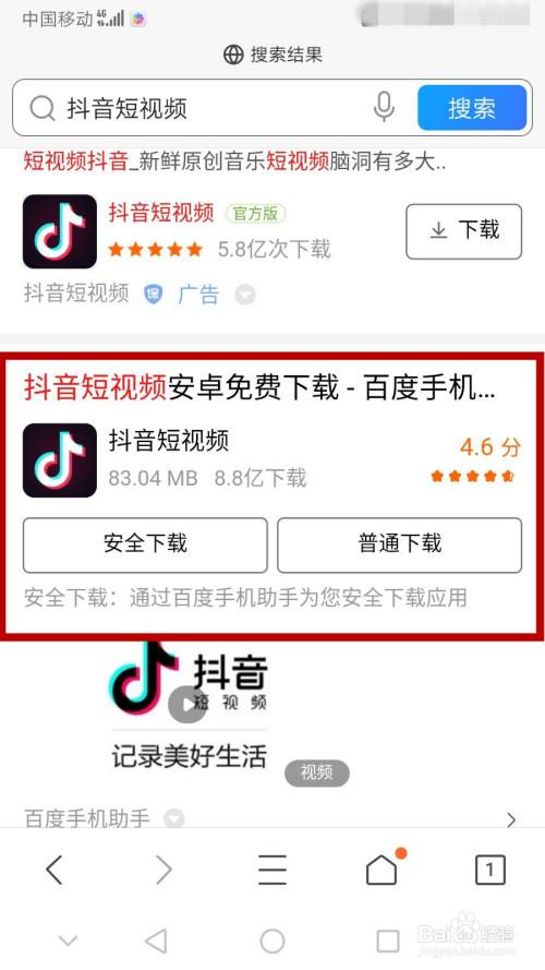 抖音免费下载2020抖音下载最新版本-第1张图片-翡翠网 抖音免费下载2020抖音下载最新版本-第1张图片-翡翠网