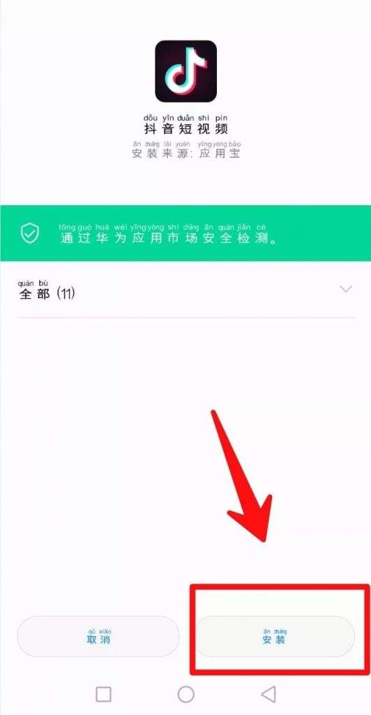 抖音免费下载2020抖音下载最新版本-第2张图片-翡翠网 抖音免费下载2020抖音下载最新版本-第2张图片-翡翠网